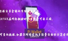 对于“b特派转币手续费多少钱”这个问题，我无