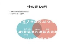 特派钱包支持SHIB币，为什么选择它才能引领加密