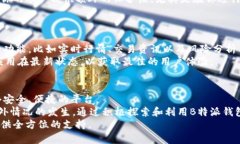   轻松激活你的B特派钱包：解锁数字资产的正确