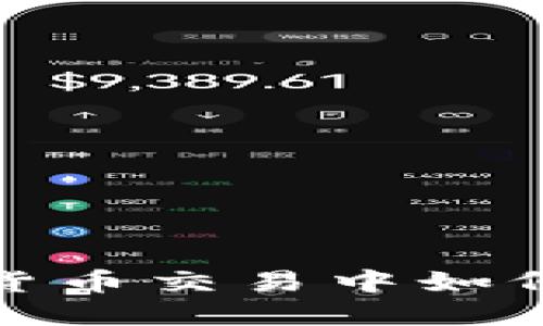 比特派：在数字货币交易中如何保障安全网络？