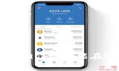 特派如何精准计算矿工费？了解背后的秘密！矿