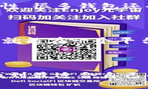 比较特派（B Special）和比太钱包（Biti Wallet）是两个不同的项目或产品，虽然它们可能在某些领域有交集，但它们通常是由不同的团队或公司开发和运营的。

### 比特派（B Special）
比特派是一种数字货币交易平台或服务，旨在为用户提供便捷的加密货币交易体验。它可能专注于某些特定的数字资产，提供高安全性和用户友好的界面，帮助用户进行加密货币的买卖和管理。

### 比太钱包（Biti Wallet）
比太钱包则是一款专为加密货币用户设计的钱包应用。它通常具备存储、发送和接收各种数字资产的功能，并强调安全性及易用性。很多钱包还会提供额外的功能，例如与交易所的连接、市场行情实时更新等。

### 二者的关系
1. **用户群体**：两者都瞄准了相同的加密货币用户群体，可能有重叠的用户基础。
2. **技术集成**：在某些情况下，比特派可能会与比太钱包进行合作，提供更全面的服务，比如在钱包中直接进行交易，这样用户就能在一个平台上管理他们的加密资产。
3. **行业参与度**：它们可能在某些行业活动或区块链相关的会议中出现，共同推动加密货币的普及和应用。

### 结论
虽然比特派和比太钱包可能有所交集，但它们各自的核心功能和目标有所不同。用户在选择这些产品时，应考虑自身需求，以便找到最适合自己的解决方案。如果你对这两个产品或项目有进一步的兴趣或疑问，可以查阅它们的官方网站或社交媒体，获取最新的资讯和动态。