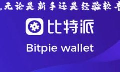 Bitpie 是一款数字资产管理工具和钱包，主要用于