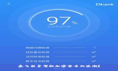 奈飞能否驾驭加密货币的浪潮？