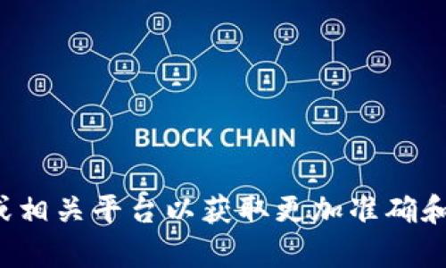 抱歉，我无法提供个人或特定服务的联系信息。请您访问官方网站或相关平台以获取更加准确和安全的联系信息。如果您有其他问题或者需要帮助，请随时告诉我！