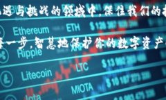   “隐秘无踪：你是否知道这些加密货币隐藏应用