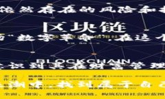 tiaoti加密货币能否成为经济复苏的催化剂？/tia