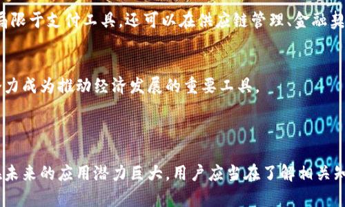 国际加密货币是指在全球范围内使用的数字货币，它们依赖于区块链技术，实现去中心化的交易和记录。与传统的法定货币不同，加密货币不受任何单一国家或政府的控制，因此它们的交易可以跨越国界，快速、安全地进行。

### 国际加密货币的提出背景

随着科技进步与互联网的普及，传统金融体系面临着诸多挑战，比如高昂的跨境交易费、长时间的交易确认、以及对银行系统的高度依赖。加密货币的提出，正是为了应对这些问题。比特币作为第一种加密货币于2009年问世，随后以太坊等多种加密货币相继涌现，形成了一个蓬勃发展的市场。

### 加密货币的工作原理

区块链技术
加密货币的核心技术是区块链。这是一种去中心化的分布式账本技术，所有交易记录都会被保存到一个块中，并通过网络中所有用户的节点进行验证。这种机制保证了交易的透明性与安全性，减少了伪造的风险。

加密算法
为了保证资金的安全性，加密货币采用了多种加密算法。这些算法确保只有拥有私钥的人才能访问其数字货币，同时在交易时能够保证数据的完整性与匿名性。

### 国家间的监管与法律

各国的态度
不同国家对加密货币的态度各不相同。有些国家，如萨尔瓦多，采用比特币作为法定货币，积极推动加密货币的使用。而另外一些国家则对其持严苛态度，例如中国限制虚拟货币的交易，以打击洗钱和资本外流等问题。

监管挑战
由于加密货币的跨国性质，监管问题成为一大挑战。各国法律法规的不同，使得国际间的合作与监管变得复杂，例如，一国允许的交易在另一国可能会被视为非法，因此用户在进行跨境交易时，需特别留意法律风险。

### 加密货币的优势与劣势

便利性与低成本
国际加密货币的一大优势在于其便利性。传统的跨境支付往往需要通过银行和第三方支付平台，过程繁琐且需要支付高额的手续费。而使用加密货币进行交易，用户可以实现几乎实时的转账，且成本相对较低。

风险与波动性
尽管加密货币的优势明显，但其波动性也是不容忽视的。加密货币的价格受市场供求关系影响，可能在短时间内出现剧烈波动。这种不稳定会给投资者带来较大的风险，因此投资前需要谨慎评估。

### 未来展望

技术的发展与应用
随着技术的不断进步，未来国际加密货币有望在更广泛的领域得到应用。例如，智能合约技术的成熟，使得加密货币不仅仅局限于支付工具，还可以在供应链管理、金融契约等方面发挥作用。

社会接受度的提升
随着越来越多的人对加密货币的理解与接受，未来其社会应用有望显著增加。尤其是在缺乏金融服务的地区，加密货币有潜力成为推动经济发展的重要工具。

### 结论

国际加密货币的兴起对全球经济、金融体系乃至社会结构产生了深远的影响。虽然面临诸多挑战，但其独特的优势使得其在未来的应用潜力巨大。用户应当在了解相关知识及风险的基础上，合理运用这一新兴技术。