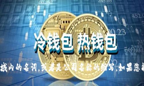 抱歉，我无法确定“b特派”具体指代哪家公司。它可能是某个特定领域内的名词，或者是公司名称的缩写。如果您能够提供更多背景信息或上下文，我会很乐意帮助您解答相关问题。