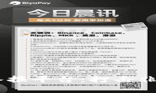 成都的加密货币挖矿举报平台：打击非法挖矿，保护您的权益！