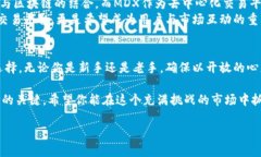 jiaotishi加密货币MDX：如何利用它在市场中取得成