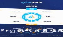 全面掌握BitP Pro：挑战交易难题，成就财富自由