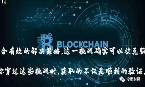 身份验证闯关不成功？如何破解B特派身份之谜！

身份验证, B特派, 问题解决/guanjianci

导言：身份验证的挑战与机遇
在数字化时代，身份验证已成为我们日常生活中不可或缺的一部分。无论是在线购物、社交媒体，还是工作平台，身份验证都在保护我们的个人信息及财务安全。然而，许多人在使用B特派时却碰到了身份验证的“墙”，感到无从下手。在这篇文章中，我们将一起探讨B特派身份验证中常见的问题，以及应对这些问题的有效策略。

一、B特派身份验证的常见问题
B特派，作为一个备受欢迎的应用程序，有着独特的身份验证机制。这一机制既确保了用户账号的安全，也给用户带来了一定的挑战。首先，让我们了解一下常见的身份验证问题：

ul
    listrong信息不匹配：/strong用户在注册时填写的个人信息可能与官方文件不符，比如身份证、护照等，造成验证失败。/li
    listrong网络环境影响：/strong不稳定的网络连接可能导致身份验证数据传输不畅，从而出现错误信息。/li
    listrong系统故障：/strong偶尔B特派的系统可能会发生故障，导致大批用户暂时无法通过验证。/li
    listrong验证工具问题：/strong某些手机、浏览器的设置或版本问题也可能导致身份验证无法完成。/li
/ul

二、深入解析：身份验证失败的根源
若想顺利通过身份验证，首先需要了解失败的根源。以下几个方面尤为关键：

h41. 个人信息的准确性/h4
在申请B特派时，用户必须确保输入的个人信息完全、准确。例如，姓名的拼写、出生日期的填写都需要与官方文件一致。一个小小的拼写错误可能导致整个验证程序的失败。

h42. 网络的稳定性/h4
接入稳定的网络是进行身份验证的前提。在进行验证时，最好选择宽带连接或4G/5G网络，而避免在信号不佳的情况下进行操作。

h43. 系统维护与更新/h4
B特派的系统可能会进行定期的维护或更新，这会影响到身份验证的功能。在这些情况下，用户可以通过官方渠道了解最新动态，稍等片刻再尝试。

h44. 设备与浏览器的兼容性/h4
不同型号的手机或浏览器在处理身份验证时，可能存在不兼容的问题。确保使用B特派推荐的设备和浏览器版本，有助于提高成功率。

三、如何有效应对身份验证问题
那么，当你在B特派的身份验证中遭遇困难时，有哪些行之有效的解决办法呢？

h41. 确认个人信息的准确性/h4
在提交身份验证的申请前，仔细检查填写的个人信息，尤其是姓名、身份证号码等。这一举动虽然简单，却是通过验证的第一步。

h42. 选择稳定的网络连接/h4
确保自己处于良好的网络环境中。若条件允许，可以切换到其他Wi-Fi网络进行注册。若无其他网络，尝试重启路由器或移动设备。

h43. 及时关注官方公告/h4
B特派官方会定期发布系统维护通知，关注其官方社交平台或者官方网站，可以及时获得最新的信息，避免因系统问题导致的身份验证失败。

h44. 更新设备与浏览器/h4
确保你的设备操作系统和浏览器是最新版本。通常情况下，系统的更新会对应用的性能提升产生积极影响，从而提高验证的成功率。

四、使用过程中的心理调适
碰到身份验证的难题，往往会让人感到挫败，甚至沮丧。这种情绪虽然正常，但如何转化成积极的行动尤为重要。可以尝试以下办法来调节心态：

h41. 深呼吸与放松/h4
遇到问题时，停下手头的工作，深呼吸几次，能有效缓解紧张情绪，帮助你以更清晰的思维去处理问题。

h42. 寻求支持/h4
如果问题一直无法解决，可以求助于朋友或在B特派的用户社区中寻找答案。与他人分享你的困惑，往往能够得到意想不到的帮助。

h43. 将问题分解/h4
面对复杂的身份验证问题时，不妨将其拆解为小步骤逐个解决。这样不仅可以降低焦虑感，还能让你在解决过程中获得成就感。

五、若仍无法解决的步骤
如果费尽心思仍未能通过身份验证，可能需要采取以下步骤：

ul
    listrong联系客服：/strong利用B特派提供的客服频道，向专业人士反馈你的问题，客服人员可以提供针对性的解决方案。/li
    listrong查看帮助文档：/strong在平台的帮助中心，通常会有步骤图解或者解答常见问题的文档，仔细阅读，可能会发现关键的信息。/li
    listrong尝试其他设备：/strong如果有条件，可以借用其他人的设备进行身份验证，可能是当前设备的问题。/li
/ul

六、总结：身份验证不再是难关
身份验证在保护我们的信息安全方面发挥着重要作用，虽然B特派的身份验证给我们带来了些许困扰，但通过理解这些问题及其根源，再结合有效的解决策略，这一挑战确实可以被克服。希望每一位用户都能在面对身份验证的过程中，变得愈发从容自信，最终顺利开启自己的B特派之旅。

综上所述，坚持积极的态度，注意身份信息的准确性，保持良好的网络环境，及时关注系统动态，都是我们解决身份验证问题的有效方法。当你穿过这些挑战时，获取的不仅是顺利的验证，更是对数字安全的更多理解与认识。