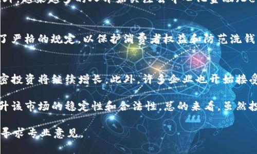 关于英国加密货币投资的具体数字可能会因为市场波动、政策变化和数据来源的不同而有所不同。到2023年为止，英国在加密货币领域的投资趋势是逐步上升的。根据一些研究机构和市场调查，很多投资者对加密货币的兴趣不断增加，尤其是在年轻人中。

以下是一些与此主题相关的信息和数据：

英国加密货币投资者的增长
根据最新的数据，英国的加密货币投资者数量在过去几年中显著增加。尤其是在2020年和2021年，随着比特币等主要加密货币价格的飙升，吸引了大量新投资者的关注。根据一项调查，约有近200万名英国人曾投资于某种形式的加密货币。

投资类型与趋势
在英国，投资者主要偏向于比特币、以太坊和其他流行的山寨币。很多人选择通过加密货币交易所进行投资，此外，越来越多的人开始关注去中心化金融（DeFi）和非同质化代币（NFT）。这些投资形式不仅吸引了个人投资者，也受到一些机构投资者的青睐。

法规与监管环境
英国的加密货币市场也受到监管机构的密切关注。金融行为监管局（FCA）对加密货币交易所和相关服务实施了严格的规定，以保护消费者权益和防范洗钱等违法行为。虽然这样做可能影响一些投资者的行为，但不少人依然相信加密货币的长期潜力。

市场的未来展望
尽管加密货币市场存在波动和不确定性，但许多分析师认为，随着技术的进步和主流接受度的提高，英国的加密投资将继续增长。此外，许多企业也开始接受加密货币支付，进一步推动了这一市场的发展。

不同行业的观点也会影响加密货币在英国的未来。例如，一些金融机构正逐步进入加密资产领域，这或许会提升该市场的稳定性和合法性。总的来看，虽然投资加密货币的风险依然较高，但随着人们对这一新兴领域的理解逐渐加深，英国正可能迎来更多的投资机遇。

请注意，任何投资都伴随着风险，特别是在加密货币市场。因此，建议投资者在做出决策之前，多加研究，并考虑寻求专业意见。