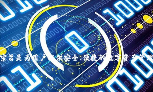 比特派（Bitpie）是一款数字钱包，最早上线于2017年。作为一个多币种钱包，比特派的宗旨是为用户提供安全、便捷的数字资产管理服务。随着区块链技术的发展，比特派不断演进和更新，以适应市场的变化和用户需求。

如果有其他关于比特派的问题或需要更具体的信息，请告诉我！