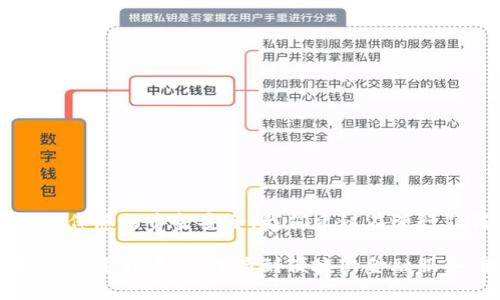 如何将B特派资金转入银行卡？解决您的疑问！

金融服务, B特派, 银行转账/guanjianci

什么是B特派？

B特派是一种新兴的金融服务，专为用户提供方便快捷的资金管理和转账功能。通过B特派，用户能够轻松进行支付、收款和资金转移等操作。这一服务特别适合需要频繁进行小额支付或经营交易的小型企业和个人用户。B特派的优势在于其实时到账和便捷的操作方式，使得用户可以随时随地管理自己的资金，无需面对繁琐的传统银行操作。

为何要将B特派资金转入银行卡？

将B特派中的资金转入银行卡，有助于用户更好地管理个人财务和开展大额交易。尤其是在面对一些实际资金需求时，例如支付房租、购买大件商品或进行投资时，直接将资金转入银行卡更为安全和高效。这种转账方式不仅保证了资金的安全性，还能利用银行卡的消费功能，实现更灵活的支付选择。更重要的是，银行卡通常提供更多的保障措施及便捷的服务，使得用户在消费时能够更安心。

B特派资金如何转入银行卡？

将B特派中的资金转入银行卡其实是一个简单的过程，但在具体操作上仍需遵循一定的步骤。以下是一般情况下的操作流程：

ol
li
h4登陆B特派账号/h4
首先，用户需要登陆自己的B特派账号。输入正确的手机号码或邮箱地址及密码后进入个人主页。在这里，用户可以查看到自己的账户余额以及交易记录等相关信息。
/li

li
h4选择转账功能/h4
在B特派的主页上，找到“转账”或“提现”选项。根据具体的版本和界面设计，名称可能略有不同，但通常都很容易找到。点击进入后用户会看到多种转账选择。
/li

li
h4输入银行卡信息/h4
在转账界面中，用户需要填写银行卡的相关信息，包括银行卡号和开户行等。如果用户之前已经提交过这些信息，系统可能会自动显示，用户只需确认无误即可。
/li

li
h4输入转账金额/h4
接下来，用户输入需要转入银行卡的金额。请注意，某些情况下B特派可能会对单笔转账的金额限制或收取一定的手续费。建议用户在操作前查看相关规定，以免在转账过程中产生不必要的麻烦。
/li

li
h4确认转账信息/h4
在完成上述所有步骤后，系统会展示一份转账确认单，用户需要仔细核对信息，确保无误后再点击“确认”按钮。此时，资金将被从B特派账户中扣除，并转入指定的银行卡中。
/li

li
h4等待到账/h4
转账完成后，用户需要稍等片刻，资金即可到账。通常情况下，资金会在短时间内到账，但也有可能受到银行系统处理的影响而延迟到账。
/li
/ol

转账注意事项

在进行B特派资金转入银行卡的操作时，有些注意事项不容忽视，以确保转账顺利：

ul
listrong确保信息准确/strong: 不论是在输入银行卡号还是转账金额时，务必仔细核对，避免因信息错误导致转账失败。/li
listrong了解手续费/strong: 在进行转账前，好查询清楚相关的手续费标准和政策，避免在转账完成后产生不必要的损失。/li
listrong关注到账时间/strong: 不同银行的到账时间可能稍有差距，所以用户需留意这一点，以便能合理安排后续的资金需求。/li
/ul

常见问题解答

h4Q1: B特派的资金转账可以大额交易吗？/h4
A1: 是的，B特派可以进行大额交易，但需遵循平台的相关规定。在进行大额转账时，建议分多次进行，以避免超出单笔转账限额。

h4Q2: 如果转账过程中出错该怎么办？/h4
A2: 若在转账过程中出现错误，用户可及时拨打B特派客服热线咨询处理方式。大部分情况下，若资金尚未到账，可以联系工作人员协助处理。

h4Q3: B特派是否提供到账确认服务？/h4
A3: 是的，用户在转账成功后会收到平台的通知，确认资金已成功转入指定的银行卡，用户在交易记录中也可以查看该交易的详情。

总结

通过以上步骤，您应该能够顺利将B特派中的资金转入银行卡。这个便捷而高效的转账方式，带给用户的不仅是资金转移上的便利，更是日常生活中理财管理的一种新选择。为了确保您的资金安全，我们建议在进行任何转账时，都应仔细核对信息，保持良好的财务习惯。

如果在操作过程中遇到任何问题，始终可以借助官方客服或社区，获得帮助和支持。金融服务本应高效、便捷且保障用户的权益，而B特派的出现正是为此而生。希望您在使用B特派的过程中，能体验到便捷的金融服务，并在日常生活中，充分利用它，为您的生活带来更多的便利和效率！