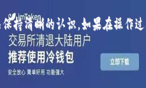 要查看B特派钱包的账号信息，您可以按照以下步骤进行操作。由于B特派钱包的具体功能和界面可能会随时间变化，建议您确保使用最新版本的应用程序。

步骤1：打开B特派钱包应用
首先，找到并打开您的B特派钱包应用程序。如果您还没有安装，可以在手机的应用商店内下载。确保您登录了自己的账号。

步骤2：进入个人账号页面
在主界面上，通常会有一个“账户”或“个人中心”的按钮。点击这个按钮，进入您的个人账号页面，您将看到与您的账户相关的重要信息。

步骤3：查看账号信息
在个人账号页面，您可以找到多种信息，包括您的钱包地址、余额、交易记录等。通常这些信息会被清晰地列出来，方便您快速查看。

步骤4：查看安全设置
在同一个页面，您可能还会找到安全设置的选项。这包括修改密码、开启双重认证等功能，确保您的账号安全。

步骤5：查看交易记录
如果您想要查看详细的交易记录，可以在个人中心里找到“交易记录”或“历史记录”的链接。点击后，您可以查看您所有的交易明细，包括时间、金额、交易对象等信息。

总结
通过以上步骤，您就能够轻松查看B特派钱包的账号信息，确保对您的资金状况保持清晰的认识。如果在操作过程中遇到任何问题，可以参考B特派钱包的官方帮助页面或联系客服寻求帮助。

希望这些信息对您有所帮助！如果您还有其他问题，欢迎继续询问。