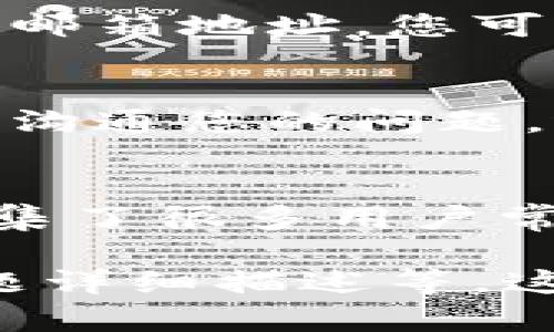 要联系B特派客服，您可以通过以下几种方式得到帮助：

1. 官方网站
访问B特派的官方网站，通常在网站的底部或者“联系我们”页面中，会提供客服的联系方式，包括电话、邮箱以及在线聊天功能。官网是获取最新信息和服务支持的最佳渠道。

2. 客服热线
B特派通常会有一个专门的客服热线供用户拨打。您可以查看网站上的客服电话，并在他们的工作时间内拨打寻求帮助。保持电话畅通，等待客服人员接听。

3. 社交媒体
很多企业在社交媒体上也设有客服渠道。例如，在Facebook、Twitter和微信等平台，您可以通过私信与客服人员取得联系，或者在相关页面上留言，耐心等待回复。

4. 在线客服
访问B特派的官方网站时，您可能会注意到页面右下角有一个在线客服的聊天框。点击进入后，您可以与客服进行实时对话，解决您的疑问。此方式通常响应较快，非常方便。

5. 电子邮件
发送电子邮件也是一个可行的方式。在B特派的官方网站上，通常会提供一个客服邮箱地址。您可以详细描述您的问题，客服团队会在收到邮件后尽快回复。

6. 线下门店
如果B特派有实体店面，您可以直接前往最近的门店进行咨询。这样不仅可以当面沟通您的问题，还能得到更直接的帮助。

7. 常见问题解答（FAQ）
在B特派的官方网站上，他们常常会有一个“常见问题解答（FAQ）”的版块。这里汇集了很多用户常遇到的问题及解决办法，也许您遇到的问题已经在其中，有助于您更快找到答案。

在联系B特派客服时，建议您提前整理好相关信息，例如您的账户信息、遇到的问题详细描述等，这样可以帮助客服更高效地解决您的问题。希望以上的方法能够帮助到您！
