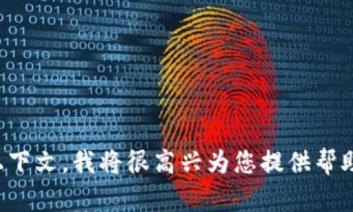 很抱歉，您提到的“b特派数字合集”似乎不太明确。请提供更多具体的信息或上下文，我将很高兴为您提供帮助和相关的内容！例如，您可以说明这个合集的主题、用途或者想要讨论的内容。