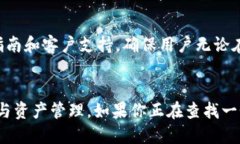 BitP钱包是干嘛用的  BitP钱包是一种数字货币钱包