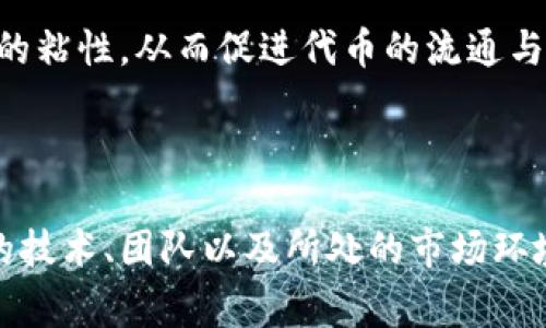 关于2023年发行的加密货币，这是一个非常动态和变化迅速的话题。不仅有对新项目的热烈关注，还有对现有货币的深思熟虑。尽管我不能提供实时数据，但可以归纳一些在2023年引人注目的加密货币发展趋势以及可能的新项目。

### 新兴加密货币的趋势与特点

去中心化金融（DeFi）的迅猛发展
2023年，去中心化金融（DeFi）继续吸引着大批投资者的目光。各种DeFi协议如雨后春笋般涌现，这些协议旨在改变传统金融服务的格局，使得借贷、交易和收益农业等金融活动更加去中心化和透明。在这一领域中，许多新加密货币或代币得以推出，以支持这些平台的运行。

环境友好型加密货币的崛起
随着对可持续发展的关注加深，许多新的加密货币项目在设计时就充分考虑了环境影响。例如，采用更节能的共识机制或者使用可再生能源进行挖矿的新项目不断涌现。这类加密货币不仅在技术上有所创新，同时也希望通过环保理念来吸引更多的用户和投资者。

跨链技术的进步
随着区块链技术的不断发展，跨链技术越来越成为各大项目关注的焦点。2023年，许多新推出的加密货币旨在实现多条链之间的互操作性，使得用户能够更加方便地在不同的区块链上进行交易。这种技术的提升不仅提升了区块链的整体效率，还有助于不同项目之间的合作与融合。

### 2023年值得关注的几款加密货币

新兴代币的介绍
虽然没法提供实时的代币信息，但根据目前的趋势，一些新作可能在社区中引起热议。例如，一些基于新型使用案例的代币可能在NFT、DeFi及元宇宙领域中脱颖而出。这些代币通常与特定的应用场景强相关，使得投资者能够更好地理解其价值。

成功与失败的案例分析
值得一提的是，不是所有新兴的加密货币都会成功。许多项目因为缺乏透明性、明确的商业模式或技术实现而面临失败。因此，对于投资者来说，选择新项目时，需要更加谨慎并做更加全面的调查研究。

### 未来的发展方向

合规性与监管
随着加密市场的迅速扩大，各国政府对加密货币的监管政策也在不断完善。2023年，许多新币推出之前，都开始更加注重合规性。项目团队与法律顾问的合作更加紧密，希望借此能够避免未来可能面临的法律风险。

社群与生态系统的建立
除了技术和合规性，新兴加密货币的成功往往还依赖于其背后的社区。许多新项目会通过构建强大的用户社区来增加参与者的粘性，从而促进代币的流通与使用。用户对于项目的发展有发言权和参与感，也为项目提供了持续的动力。

### 结论

在2023年，尽管市场充满了不确定性，但新的加密货币项目依然层出不穷。作为投资者，除了关注代币本身，还需重视其背后的技术、团队以及所处的市场环境。通过充分的调研与分析，才能在充满机遇与挑战的加密世界中找到稳健的发展方向。