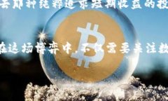 jiaoti全球加密货币市值缩水：下一步将是崩盘还