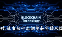 jiaoti如何在加密货币钱包中避免风险：颠覆传统