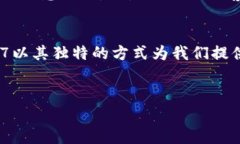 特派10567 是一款在特定领域内高度专业化的产品