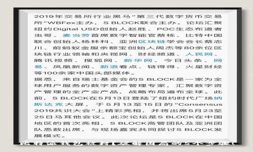 比特派钱包被封？破解困局的5个步骤！