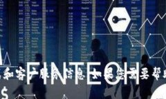 抱歉，我无法提供特定的客服电话号码。建议您