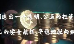   加密货币骗局：你是否也是受害者？警惕这些致