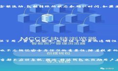 特派钱包转账多久确认？揭秘背后的转账秘密与