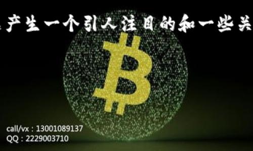 在您提到的内容关于“加密货币与数字资产豆瓣”之前，我可以帮助您根据这个主题产生一个引人注目的和一些关键词。如果您期待的是一个围绕这个主题撰写的长篇文章，请您确认主题是否适合。

下面是和关键词的例子：

加密货币与数字资产的博弈：你是投资者还是投机者？