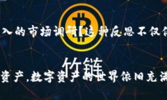 jiaoti比特派倒闭了吗？如何应对你的数字资产危