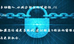 在了解B特派是否能转TRC20之前，我们先来了解一