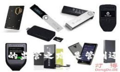 加密货币的监管之路：是管制还是自由？