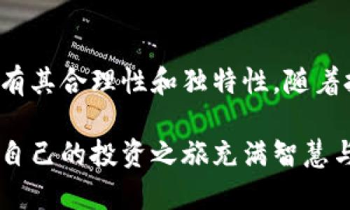 一场加密货币的革命：揭开不同板块的神秘面纱
加密货币, 区块链, 投资/guanjianci

引言：加密货币的崛起
在过去的十年中，加密货币已从一个小众概念迅速发展成了全球经济中的重要一环。从比特币到以太坊，这一领域的不断创新和演进吸引了数以百万计的投资者和科技爱好者。在这个多元化的市场中，各种加密货币如繁星般闪耀，它们各自代表着不同的价值观、技术和应用场景。

加密货币的“阵营”：主要类型概述
不同的加密货币通常可以归入几个主要的类别，这些类别并不互斥，很多币种可能在多个维度上交叉。了解这些不同的板块，可以帮助投资者更好地做出决策，抓住潜在机会。

h41. 谷歌式货币——交易型货币/h4
最初的加密货币大多被视为“数字现金”，其目标在于作为一种日常交易的媒介。比特币便是这一类别的佼佼者，旨在让用户能够在没有中央银行干预的情况下进行点对点的交易。然而，随着价值的飙升，比特币的交易效率逐渐受到质疑。

h42. 以太坊式货币——智能合约和去中心化应用/h4
以太坊是一个颠覆性的项目，它不仅仅是一种货币。在这个平台上，开发者可以创建复杂的智能合约和去中心化应用（DApps）。以太坊为区块链技术的应用开辟了新的天地，推动了DeFi（去中心化金融）和NFT（非同质化代币）的兴起。

h43. 稳定币——在动荡中寻求安宁/h4
稳定币的出现是为了缓解加密货币价格波动的痛苦。它们通常与法定货币如美元等其他资产挂钩，为用户提供相对稳定的价值。例如，Tether（USDT）和USD Coin（USDC）都是在这方面取得成功的代表。它们在交易平台上被广泛使用，成为个人和企业保护资产价值的工具。

h44. 隐私币——保护个人隐私的先锋/h4
在数字时代，隐私和安全愈发成为人们关注的焦点。隐私币如Monero和Zcash专注于保护交易的匿名性，确保用户的财务信息不被泄露。这些币种往往利用复杂的加密算法，使交易难以追踪，吸引了一些希望保护自己隐私的用户。

板块之间的斗争与融合
不同板块加密货币之间并不是孤立的存在。它们之间的互动与竞争促使整个行业不断向前发展。比如，随着去中心化金融的兴起，许多传统的交易型货币开始逐渐与DeFi相结合，使传统的交易模式得以创新与突破。

投资加密货币：风险与机遇并存
进入加密货币世界之前，了解行业的风险与机遇十分重要。市场动荡不安，价格波动极大，不同板块之间的竞争也可能影响到个别货币的前景。但与此同时，许多投资者也因此获得了可观的收益。

h41. 如何评估风险/h4
在进入任何加密货币的投资之前，深入了解该货币背后的技术和团队是非常关键的。很多情况下，一个项目的成功与否都取决于其背后的团队能否持续发展技术。此外，市场情绪也常常给价格带来显著影响，了解大环境的变化同样不会有坏处。

h42. 捕抓机遇/h4
虽然加密市场风险重重，但仍然充满机会。通过跟踪最新趋势，如NFT、DeFi等新兴领域，投资者可能会找到合适的投资机会。同时，参与一些新的项目和社区活动也能让你获得早期用户的红利。

结语：未来加密货币的路在何方？
加密货币的未来依然不确定，但可以肯定的是，这个领域的创新是不停的。从交易型货币到隐私币、稳定币，每一个板块的存在都有其合理性和独特性。随着技术的发展与用户需求的变化，我们将看到更多的融合与创新。作为投资者，需要时刻保持敏锐，关注市场变化，把握每一次机遇。

总而言之，加密货币的不同板块为每一个人提供了多样且丰富的选择。重要的是，能够正确理解每种货币的价值、潜力与风险，让自己的投资之旅充满智慧与洞察。