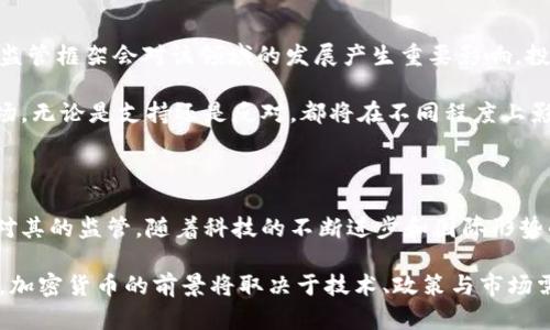 截至我最新的信息更新为止，普京并没有正式宣布使用加密货币。虽然在过去几年里，加密货币在全球范围内引起了广泛的关注，俄罗斯也在研究区块链技术和数字货币，但普京及其政府对加密货币的态度相对谨慎。

普京与加密货币的发展背景

加密货币自比特币推出以来，便在世界各国的金融市场上引发了巨大的波动与讨论。普京的俄罗斯在这一潮流中并不孤立。实际上，俄罗斯在加密货币的发展上采取了相对保守的态度，虽然政府透露出对区块链技术的兴趣，尤其是在提高透明度和打击腐败方面。

在过去的几年中，俄罗斯政府经历了关于加密货币的多次辩论。有些政府官员支持对加密货币的规范化，认为这可能会为俄罗斯经济注入新的活力；而另一些人则警惕加密货币可能带来的经济不稳定和对金融系统的潜在风险。

普京的看法与政策立场

普京曾在多次会议上对加密货币发表过自己的看法。他认为，加密货币可能对国际经济形势产生深远的影响，但同时也强调了必要的监管措施，以防止金融犯罪和洗钱活动。普京提到，数字货币应在国家监管下发展，以保护消费者和投资者的利益。

此外，普京在一些场合还表达了对其他国家特别是西方国家在采用数字货币方面的担忧。他认为，控制金融体系可能意味着控制国家的经济命脉，而加密货币可能会对这种控制构成挑战。

俄罗斯的数字货币实验

尽管没有明确表示要使用加密货币，俄罗斯在发展数字货币方面的实验一直在进行。在2020年，俄罗斯中央银行就提出了发行“数字卢布”的计划，这是一种完全由国家支持的数字货币，旨在提高国家对金融系统的控制能力，同时也为公众提供更多的支付方式。

这项计划的推行显示出俄罗斯在追赶数字货币潮流的决心。与许多国家一样，俄罗斯也希望通过数字货币技术来提高支付的速度与安全性，并且在某种程度上削弱美元的主导地位。

市场反应与未来展望

市场对于普京及其政府在加密货币上的态度十分关注。虽然普京没有直接宣布使用加密货币，但政府的政策动向和监管框架会对该领域的发展产生重要影响。投资者和行业从业者密切关注俄罗斯的举措，试图预测未来的市场走向。

未来，俄罗斯是否会正式推出自己的加密货币，或者是否会采纳其他国家的数字货币，这些都还有待观察。普京的立场，无论是支持还是反对，都将在不同程度上影响行业的发展趋势。

总结

总体而言，普京并未宣布使用加密货币，而是采取了一种谨慎而务实的态度，着重于探索数字货币的可能性，并加强对其的监管。随着科技的不断进步和国际形势的变化，未来俄罗斯在加密货币领域的政策走向将会引人注目，而这个复杂的问题依然需要深思熟虑的探讨与研究。

国际上对于加密货币的发展存在不同的看法，而各国政府也在不断探索适合本国的数字货币方案。在这样的情况下，加密货币的前景将取决于技术、政策与市场需求的结合及发展。对于关注这一议题的人们来说，随时掌握最新动态将至关重要。