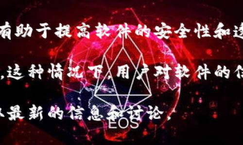 Bitpie 是一款数字货币钱包，专注于安全性和用户体验。至于它是否开源，这取决于具体的版本和发布情况。一般来说，用户可以在官方网站或相关的 GitHub 页面上查看有关 Bitpie 的开源信息。

如果 Bitpie 开源，那么代码将向公众开放，供其他开发者审查、贡献和改进。这通常有助于提高软件的安全性和透明性，因为更多的人可以检查代码中是否存在漏洞或不安全的实现。

如果 Bitpie 没有开源，那么它的源代码将保持私密，用户只能使用官方提供的版本。这种情况下，用户对软件的信任主要来源于公司的声誉和历史表现。

总之，关于 Bitpie 是否开源，可以直接访问其官方网站或相关开发者的社区，以获取最新的信息和讨论。