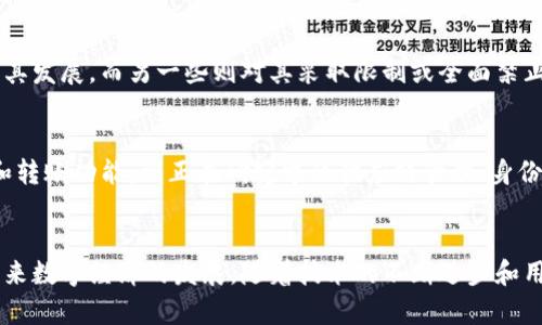加密货币是一种数字资产，利用密码学技术来保障交易的安全性和控制新单位的产生。它基于去中心化的区块链技术，使得任何金额的值都可以在没有中央机构或中介的情况下进行转移。下面将详细介绍加密货币的工作机制。

基本概念
加密货币最初是为了解决传统货币系统中的一些问题，这些问题包括交易速度慢、佣金高和缺乏透明度等。与传统货币不同，它们并不依赖于中央银行或政府。相反，加密货币通过网络中的参与者共同管理。

区块链技术
区块链是加密货币的核心技术，可理解为一个共享的数字账本，记录着所有的交易信息。每一个区块包含一组交易记录，这些记录通过密码学方法确保其安全。区块链以链式结构连接，形成一个不可更改的历史数据记录，每次新增的区块都会链接到前一个区块。

挖矿过程
加密货币的生成通常通过“挖矿”来实现。挖矿是一个计算密集型的过程，矿工们使用强大的计算机解决复杂的数学问题。当一个矿工成功地找到一个新块时，他会将其添加到区块链中，并获得一定数量的加密货币作为奖励。同时，这个过程也确保了网络的安全性和交易的有效性。

交易的验证
当用户进行交易时，该交易会被广播到网络上的所有节点。节点们会根据交易的有效性进行验证，包括检查发送者是否有足够的余额。这一过程是去中心化的，任何人都可以成为节点并参与到验证过程中来，从而保证了整个网络的透明性与公正性。

钱包的使用
用户需要一个数字钱包来存储和管理他们的加密货币。数字钱包可以是在线、软件或硬件形式，依赖于密码学技术来确保只有钱包的所有者能够访问其中的资金。每个钱包都有一个唯一的公钥地址和一个私钥，公钥用于接收货币，私钥则用于签署和发送交易，必须谨慎保管以防丢失。

安全性与匿名性
加密货币采用密码学算法提高安全性，确保交易记录无法伪造或篡改。同时，很多加密货币为用户提供了一定程度的匿名性，尽管交易记录是公开的，但用户的身份信息通常不会与特定交易直接关联，这使得加密货币吸引了希望保护隐私的用户。

市场波动与风险
加密货币市场的波动性往往非常大，价格可以在短时间内大幅上下波动。这种风险性吸引了投资者，但也让人对其未来的发展感到不安。新手投资者常常因为缺乏经验而在市场波动中遭受损失，因此了解投资知识和合理管理风险是至关重要的。

全球采用与法律环境
随着加密货币的普及，许多国家的监管机构开始关注这类数字资产的安全性和合法性。不同国家对加密货币的态度有所不同，有些国家积极推动其发展，而另一些则对其采取限制或全面禁止的措施。因此，了解各国的法律政策对用户的投资决策至关重要。

未来趋势与技术进展
加密货币行业正在不断创新，随着新技术的出现，特别是智能合约和去中心化金融（DeFi）的兴起，加密货币的应用场景正在扩展。从传统的支付和转账功能，到正在研究中的供应链管理、身份认证等多种应用，预计将极大地改变我们对金融体系的理解与使用。

结语
加密货币作为一种新兴资产类别，其工作机制复杂而又引人入胜。了解这些知识不仅能够让用户在投资时更加理智，还能帮助他们更好地适应未来数字经济的发展。随着技术的不断进步和用户基础的扩大，加密货币的影响力只会越来越大。希望每一个对加密货币感兴趣的人，都能认真研究其背后的机制，安全而明智地参与这一领域。