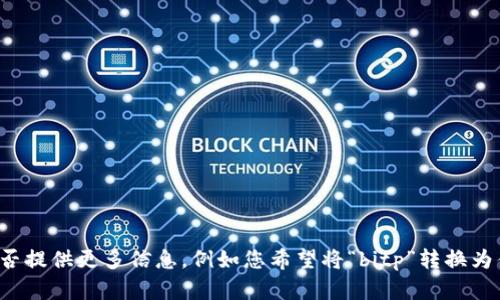 在一定的上下文中，