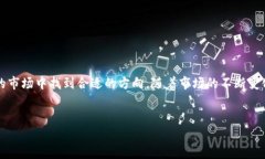 חל在快速变化的金融领域，加密货币是一个充满