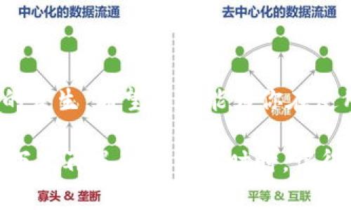 系统错误还是网络问题？解密B特派一直请求超时的真相

网络故障, 系统错误, 请求超时/guanjianci

引言
在现代社会，随着技术的快速发展，手机、电脑等通讯设备成为我们生活中不可或缺的一部分。然而，随着依赖程度的增加，各种问题也随之而来。B特派作为一款备受青睐的应用，其便捷的功能和高效的服务吸引了大批用户。然而，许多人在使用过程中却频繁遭遇到“请求超时”的问题，这无疑让人感到沮丧和困惑。那么，这个问题究竟是出在系统、网络，还是用户本身？本文将深度解析，带你找到解决方法。

一、请求超时的含义与表现
首先，我们来了解什么是“请求超时”。在计算机网络中，请求超时通常是指在二者（客户端与服务器）进行数据交换时，由于各种原因，导致客户端无法在规定的时间内接收到服务器的响应。对于B特派来说，当你看到“请求超时”的提示时，意味着应用未能在预定时间内完成对服务器的请求。这种情况不仅时常发生在B特派上，也可能出现在其他需要网络连接的应用中。

二、为何B特派会出现请求超时的现象

h41. 网络问题：信号不畅或连接不稳定/h4
网络是使用任何在线服务的基础，信号稳定与否直接关系到请求是否能成功。在某些情况下，如在地下室或偏远山区，网络信号可能差而不稳定，从而导致请求超时。此外，使用的数据网络（如3G、4G或Wi-Fi）也会影响速度和稳定性。因此，遇到超时问题时，首先检查你的网络环境是否良好。

h42. 服务器繁忙：瞬时访问量过高/h4
B特派的服务器有其承载能力，当某个时间段用户访问量激增时，服务器可能会无法及时响应所有请求。遇到这样的情况，用户发出的请求会出现延迟甚至失效，最终你会看到“请求超时”的提示。特别是在高峰时段，或者B特派推出新功能、进行更新时，这种情况更为常见。

h43. 应用问题：版本不兼容或存在漏洞/h4
软件更新是用户期待的新功能与修复旧问题的方式，但有时候新版本也可能带来新的不兼容和故障。如果你在更新B特派后开始频繁遇到请求超时，可能是因为新版本存在bug。如果你的设备未及时更新到适配当前版本的软件，也可能导致类似情况。

h44. 系统设置：代理、VPN设置不当/h4
许多人为了保护隐私或突破地域限制使用VPN或代理，但不恰当的设置往往会影响到应用的正常使用。当VPN连接不稳定或代理设置出错时，B特派的请求可能会遭遇延迟或超时。若你正在使用这些工具，检查相关设置是必要的步骤。

三、如何解决B特派的请求超时问题

h41. 检测网络连接/h4
首先，确认你的网络连接是否正常。试着访问其他网站或使用其他应用，确保网络不受限制。如果你使用的是Wi-Fi，可以尝试重启路由器或者更换网络即可。

h42. 检查B特派的服务器状态/h4
有时解决问题的关键在于确认服务器本身是否出故障。你可以通过社交媒体、B特派的官方网站或论坛查看是否有其他用户反映遇到了类似的问题。若是服务器方面的原因，只能耐心等待。

h43. 更新或重装应用/h4
如果确认是应用问题，首先检查是否有更新可用，若有的话及时更新。若仍然无法解决问题，不妨试试卸载并重新安装B特派，这一过程常常能够解决很多应用的理解及兼容性问题。

h44. 关闭代理或VPN服务/h4
最后，若你使用的是VPN或代理服务，尝试暂时关闭它，看看是否能改进请求超时的情况。有时简单的解决方案带来意想不到的效果。

结语
尽管“请求超时”这一提示相对常见，但它所承载的含义却涵盖了网络、服务器及应用多方面的复杂情况。了解可能导致请求超时的原因，并根据情况采取相应的措施，就能够减少这种困扰的发生。希望本文能为你在使用B特派过程中遇到的麻烦提供一些有效的解决方案。

当然，遇到问题并不可怕，我们只需从中学习，提升我们的应对能力，才能在这个信息化的时代游刃有余。通过不断探索和实践，我们会发现，问题的存在是为了激发我们的思维与创新。当你下次再遇到请求超时时，记得保持冷静，理清思路，一步步排查，相信你一定能够找到合适的方法，重新回到顺畅的使用体验中去。