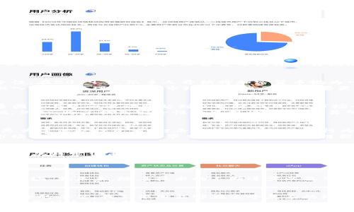 　　加密货币的崛起：2019年如何改变我们的投资战略？　/　
　guanjianci　加密货币, 2019, 投资战略　/guanjianci　

引言：加密货币的风口
2019年，对于加密货币而言，是一个充满挑战与机遇的年份。随着比特币和其他数字货币的价格波动，越来越多的投资者开始关注这一新兴市场。在过去的几年中，加密货币已经不再局限于极客和技术爱好者，而是逐渐走进了普通投资者的视野。既然如此，2019年的市场变化到底意味着什么？它又如何改变我们的投资战略？

一种崭新的资产类别
加密货币作为一种全新的资产类别，其存在本身就充满了争议。支持者认为，这是对传统金融体系的颠覆，而反对者则质疑它的稳定性和安全性。在2019年，很多人开始将加密货币视为一种新的投资选择，寻求多元化的资产配置。
围绕比特币、以太坊等知名币种，形成了一个庞大的生态系统。这些加密资产不仅吸引了个人投资者的目光，甚至一些机构投资者也开始逐渐入场。为了理解这一市场的波动，我们需要更深入地分析各种推动力背后的动力。

价格波动的背后：市场心理与技术因素
2019年，比特币的价格经历了惊心动魄的上涨与下跌。从年初的约3,800美元，飙升至六月份的近14,000美元，再回落至年底的价格。有很多因素在这一波动中起到了关键作用。从市场心理学的角度来看，投资者的情绪、市场预期和整体市场动态对价格走势的影响不可忽视。
比如，许多媒体对比特币的关注度大幅提升，推动了更多的人参与到这个市场。同时，技术更新和平台的改进也为加密货币的价格奠定了基础。例如，为了提高安全性和可用性，许多交易所进行了升级改造，让新用户更容易参与进来。

监管的回响：步入正轨或是陷入泥潭？
2019年，各国政府和金融监管机构对加密货币的态度也逐渐明朗。许多国家开始制定相关法规，试图将这一行业纳入监管范围。监管的本意是为了保护投资者、打击洗钱及其他犯罪行为，但在很多情况下，也可能抑制了创新和发展。
例如，一些新的法规限制了ICO（首次代币发行）的活动，造成了一部分项目的搁浅。尽管如此，很多人认为，清晰的法规反而能够为加密货币市场提供更多的机会。毕竟，只有在明确的框架下，投资者才能充满信心地进行投资。

案例分析：2019年的明星项目
在众多项目中，2019年有几个特别引人注目的案例。例如，Facebook推出的Libra项目引发了全球的关注。这一项目承诺将创建一种稳定和安全的数字货币，旨在让全球数十亿人能够更轻松地进行交易。
Libra项目的推进不仅引起了公众的热烈讨论，也促使更多的人关注加密货币的未来。一方面，它可能推动数字货币的普及；另一方面，所涉及的隐私、安全等问题也引起了广泛的质疑与反思。

加密货币的未来展望：机会与挑战并存
尽管2019年给加密货币市场带来了诸多挑战，但不可否认的是，它也打开了崭新的机会大门。越来越多的人愿意投入资金和精力来探索这一领域。在未来，随着技术的不断进步以及市场的日益成熟，谁能在这场数字货币的革命中立于不败之地，将是每个投资者都需要思考的问题。

结论：重新审视加密货币投资
加密货币在2019年的表现提醒我们，投资者必须具备敏锐的市场洞察力和良好的风险控制能力。虽然市场波动巨大，但通过对趋势的把握、风险的评估，我们依旧能够在这个复杂的环境中寻找到机会。
未来的加密货币将与传统金融体系的整合更加紧密，给我们的生活带来更多变化。这也意味着，我们在投资策略上需要更加灵活与适应，迎接即将到来的新挑战。