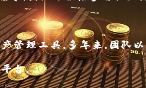 比特派（BitPie）是一款数字货币钱包，设计旨在为用户提供安全、便捷的加密资产管理解决方案。以下是比特派团队的基本介绍：

### 团队背景

比特派的团队由一组经验丰富的区块链技术专家、金融行业从业者和产品设计师组成。团队成员来自于区块链、金融、技术等多个领域，他们共同的目标是为用户创造安全、简单和快速的数字资产管理体验。

### 核心团队成员

- **创始人和CEO**：作为比特派的创始人，负责整体战略规划及团队管理，曾在多个区块链项目中担任管理职务，对区块链技术有深刻理解。
  
- **技术总监**：负责比特派的技术研发，拥有多年开发经验，特别是在安全技术和分布式系统方面有深厚造诣。

- **产品经理**：专注于用户体验和产品设计，致力于确保比特派的界面友好易用。

- **市场营销负责人**：负责品牌推广和用户增长策略，具有丰富的市场运作经验，能够有效传达比特派的核心价值。

### 团队文化

比特派团队秉承开放、创新、共享和责任的文化理念，注重团队成员之间的合作与沟通。在快速发展的区块链领域，比特派团队始终保持学习的态度，灵活应对市场的变化，以保持竞争力。

### 与用户的关系

比特派的团队重视与用户的互动，定期收集用户反馈，持续产品功能，以更好地满足用户需求。团队还积极参与社区活动，努力营造一个积极向上的加密货币生态环境。

### 结语

比特派团队致力于通过技术创新和用户导向的服务，为全球用户提供安全可靠的数字资产管理工具。多年来，团队以其专业性和热情，在不断变化的区块链行业中赢得了用户的信任与支持。

如果您有任何问题或需要更多的信息，可以直接访问比特派的官方网站或相关社交媒体平台。