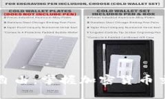 从恐惧到自由：掌握加密货币交易的技巧