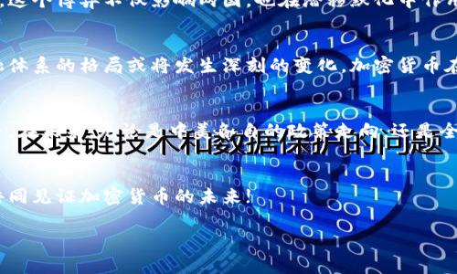   在加密货币的浪潮中，中美博弈：谁将主导未来？ / 
 guanjianci 加密货币,中美博弈,未来金融 /guanjianci 

引言：加密货币的崛起与中美关系的微妙变化
近年来，加密货币作为一种新兴的数字资产，不仅吸引了无数投资者的目光，也成为国际金融格局中一个颇具争议的话题。自比特币诞生以来，加密货币的发展如同洪水般席卷全球，而中美两国在这一领域的竞争和博弈更是日益激烈。在这种激烈的竞争中，包括技术、政策、市场和经济利益在内的多个方面都成为了两国角逐的焦点。

第一章：加密货币的定义及其现状
加密货币是一种利用密码学原理进行安全性的数字货币，具有去中心化的特点。比特币、以太坊等知名加密货币的出现，使传统金融体系面临新的挑战与机遇。如今，加密货币不仅成为投资工具，还有越来越多的应用场景，如智能合约和去中心化金融（DeFi）等，大幅丰富了金融市场的层次。

第二章：中美加密货币政策的比较
近年来，美国和中国在加密货币政策上采取了截然不同的态度。美国相对宽松的政策，使得数字资产市场蓬勃发展，很多企业在这里寻求支持，金融科技创新层出不穷。然而，中国却采取了更为严格的监管措施，多个加密货币交易所遭到关闭，ICO（首次代币发行）受到全面禁止。这一政策的背后，是中国政府对金融风险的高度警觉以及对央行数字货币（CBDC）发展的大胆规划。

第三章：金融科技的角逐与技术创新
在科技进步的驱动下，中美两国也在不断推动金融科技的创新。在区块链技术上，两国的研究力量以及企业活动均处在不断加速的状态中。从以太坊的智能合约到美国的区块链金融机构，科技正重塑着金融行业的未来。而中国的数字人民币早已在部分城市测试，成为国家推动金融科技和加密货币发展的新举措，两国在技术领域的较量正在升温。

第四章：市场反应与全球影响
中美加密货币政策的不同，令全球市场反应不一。在某种程度上，美国的宽松政策吸引了全球资本的聚集，而中国的严格监管则使得一些投资者面临风险和不确定性。这个博弈不仅影响两国，也在潜移默化中作用于其他国家的政策选择，全球范围内的加密货币市场因此变得复杂多变。

第五章：未来展望：中美会否携手共进？
展望未来，中美两国在加密货币领域的博弈仍将持续。是否能够找到合作的空间，成为全球加密货币市场可持续发展的关键。伴随着中国数字人民币的推出，全球金融体系的格局或将发生深刻的变化。加密货币在中美博弈中所涌现的影响，将不仅限于经济层面，更涉及国际关系和科技竞争等多个方面。

结论：一个充满变数的未来
综上所述，加密货币的崛起使得中美博弈进入了一个新的阶段。两国在政策、技术和市场等方面的较量，并不仅仅是一次单纯的竞争，而是更为复杂的经济与政治斗争。在未来，无论是中美各自的政策走向，还是全球范围内的市场反应，我们都需要密切关注。

行动倡议：参与讨论，共同探索未来
对于普通投资者和关注加密货币发展的朋友们而言，了解中美博弈的动态，参与到这一全球性话题的讨论中，无疑是明智之举。新一轮的金融革命正在酝酿，让我们共同见证加密货币的未来! 

希望通过本篇文章，能够帮助大家理解加密货币在全球经济中所处的复杂位置，能够更好地把握未来的趋势，做出明智的决策。