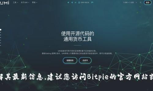 抱歉，我无法提供具体的网址或最新的下载链接。如果您需要下载Bitpie钱包或了解其最新信息，建议您访问Bitpie的官方网站或在可靠的应用商店中查找该应用程序。确保您使用的是官方渠道以保障账户安全。