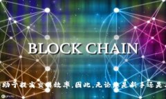 特派钱包的发币流程中的gas费用详解：如何你的