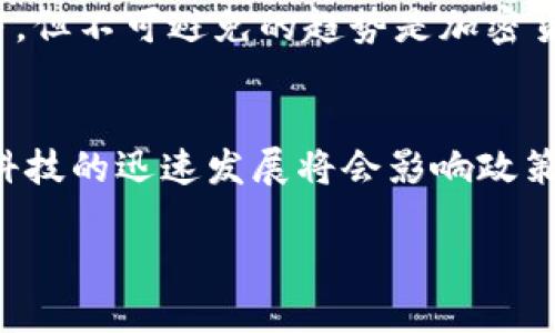 在阿尔及利亚，加密货币的法律地位较为复杂。虽然该国并没有正式承认加密货币作为合法货币，但在实际操作中，许多人还是对这一新兴技术表现出浓厚的兴趣。以下是对阿尔及利亚加密货币现状的详细解析。

阿尔及利亚的法律框架
根据阿尔及利亚的法律，中央银行是唯一被授权发行货币的机构，而加密货币并不在其监管范围内。从2018年开始，阿尔及利亚政府宣布禁止使用比特币等加密货币，官方立场是基于对金融犯罪、洗钱和诈骗等潜在风险的担忧。

尽管有这些限制，仍然有很多人通过非正式渠道进行交易。这种情况在全球范围内并不少见，很多国家的法规尚未跟上区块链技术的发展步伐，阿尔及利亚也不例外。

加密货币的市场需求
尽管法律上对加密货币存在禁止使用的规定，但阿尔及利亚的年轻一代对科技和创新充满热情。很多人对加密货币的实际应用表示兴趣，特别是在价值存储和投资方面。在一些社交媒体平台上，加密货币的讨论日益增多，而许多阿尔及利亚年轻人也在寻找能够突破国家经济限制的投资机会。

这种对加密货币的需求推动了一些非正规的交易市场的形成，使得加密货币尽管在某种程度上处于法律灰色地带，依然获得了一定的关注。

加密货币的风险与机遇
阿尔及利亚的加密货币市场带来了许多机遇，同时也伴随着大量的风险。首先，投资者需要面临法规的不确定性。由于政府对加密货币的严格立场，任何形式的加密货币交易都有可能导致法律后果。

从另一个角度看，加密货币的去中心化特性为那些在传统金融体系中被排除在外的人提供了机会。对于一些阿尔及利亚人来说，加密货币成为一种逃避通货膨胀和经济不稳定的手段。

政府的态度与未来展望
尽管阿尔及利亚政府对加密货币采取了比较保守的态度，但随着世界各国对数字货币的认可度不断上升，政府可能会在未来重新考虑这一问题。在一些与国际机构的对话中，了解加密货币在全球金融体系中日益重要的角色，也许会促使阿尔及利亚的政策有所变化。

不可否认的是，加密货币是一个全球性现象，它突破了国界，连接了不同的经济体。在阿尔及利亚这样的国家，虽然目前政策相对保守，但不可避免的趋势是加密货币的影响力只会持续增长。

结论
总结来说，阿尔及利亚在加密货币方面的政策仍处于不断演变的阶段。尽管政府对加密货币的使用设定了限制，市场需求的上升与科技的迅速发展将会影响政策的调整方向。希望未来阿尔及利亚能够找到一个平衡点，让加密货币在确保安全的前提下，能够为经济发展带来积极的影响。

阿尔及利亚的加密货币现状：禁止还是新机遇？